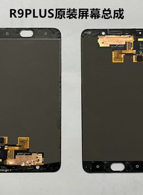 适用于OPPO r9s屏幕总成原装R9PLUS/ma原厂拆机带框内外液晶显示
