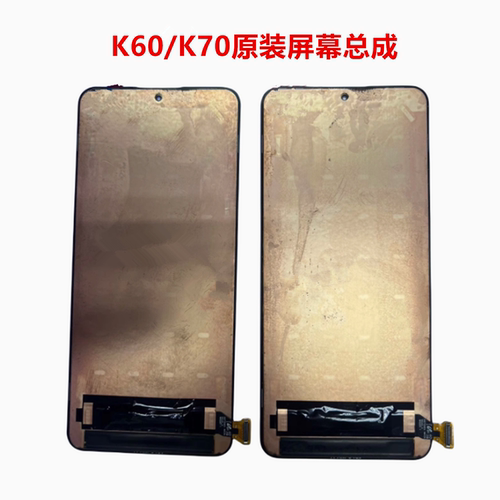 K70/K60屏幕总成原装拆机