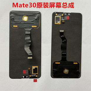 适用于华为Mate30屏幕总成原装 拆机mt30内外液晶显示一体触摸屏