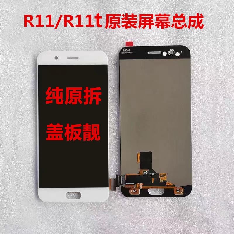 适用于oppo r11屏幕总成原装拆机r11t屏幕液晶内外一体显示屏白色