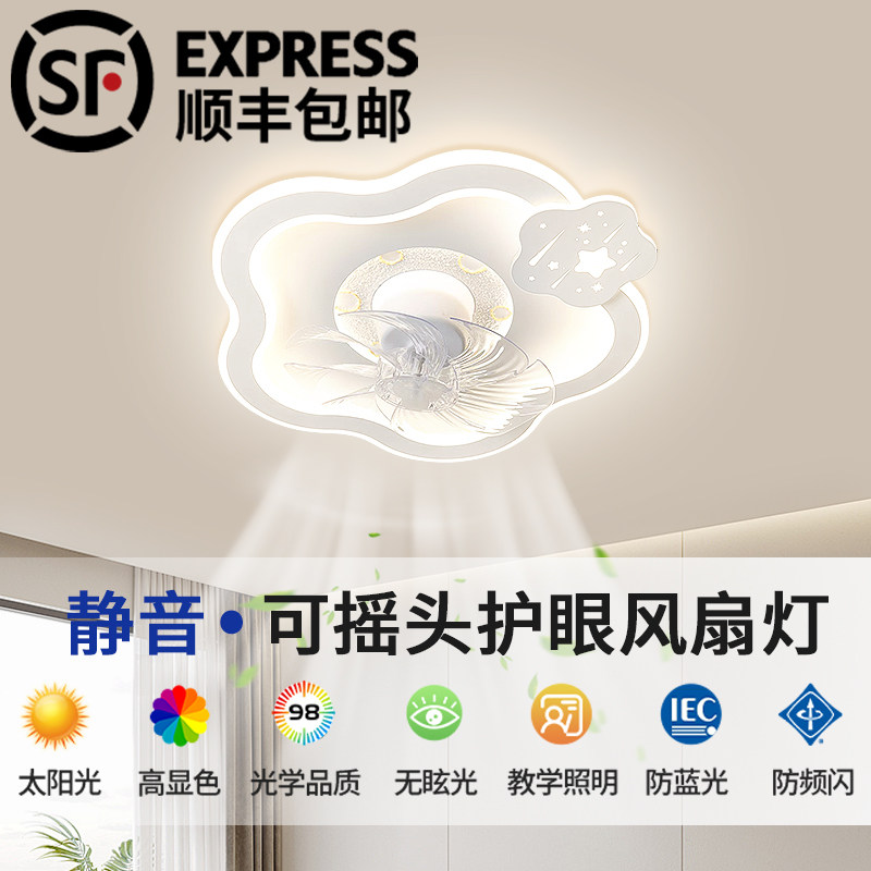 吊扇灯卧室吸顶灯现代简约摇头定时吊扇灯云朵智能一体儿童房间灯