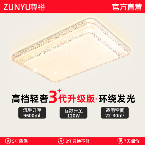 客厅主灯2026新款轻奢现代简约大气网红吸顶灯led超亮流行大灯