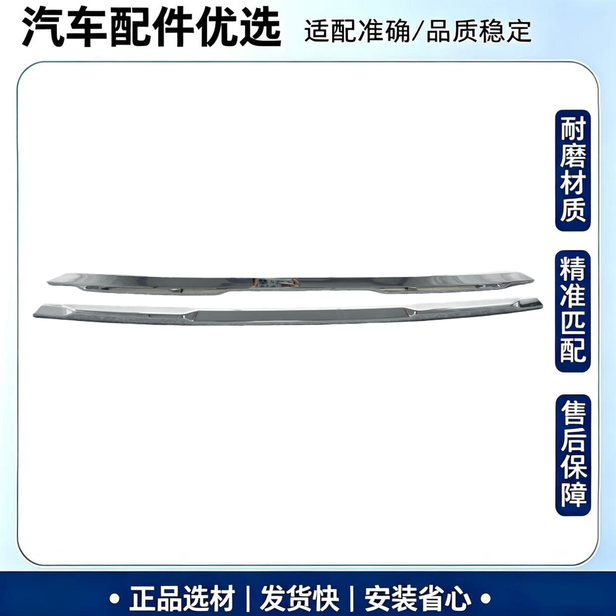 适用于14-16 17-25年车身/车窗饰条/门槛