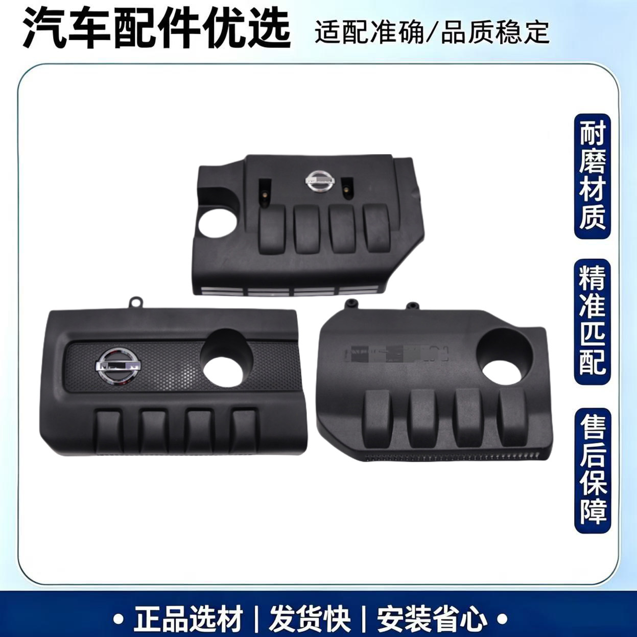 适用颐达骐达骊威经典轩逸nv2车底防护板/发动机挡