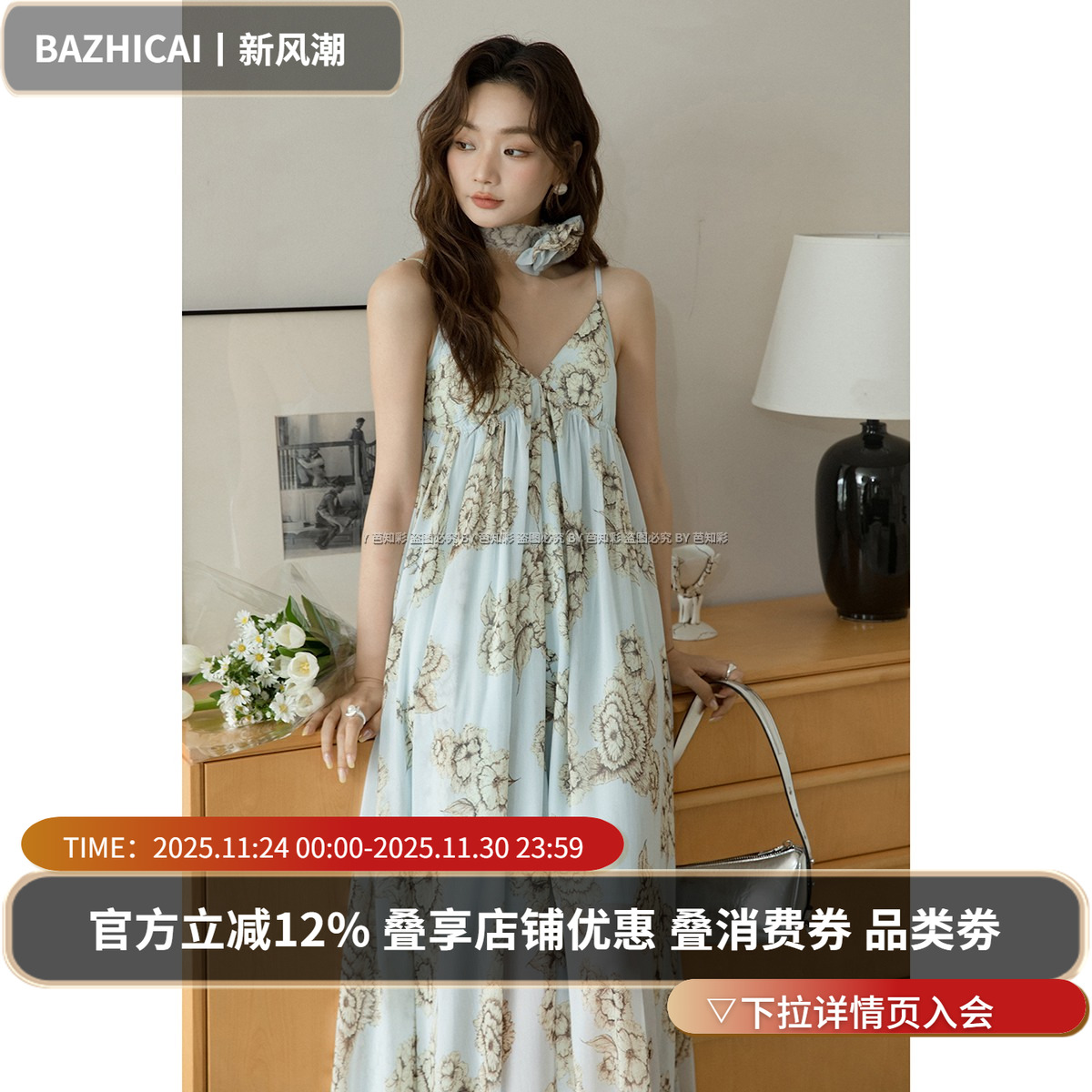 雪纺度假连衣裙蓝色碎花吊带裙