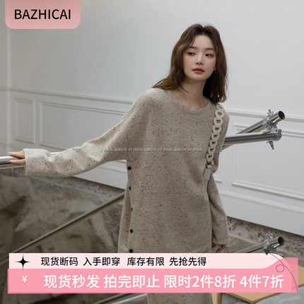 秋冬新款羊毛手工温柔休闲宽松落肩毛衣半身裙慵懒美拉德套装3070