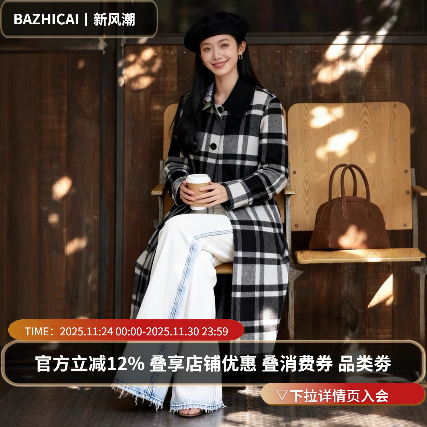 黑白格纹色冬季双面呢大衣中长款2025春夏新款厚羊毛呢外套7397