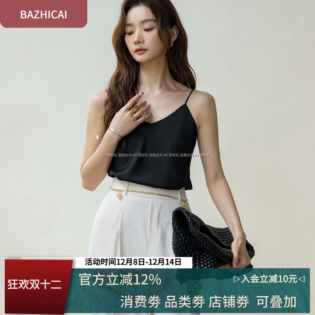 纯色仿真丝背心吊带气质百搭柔软