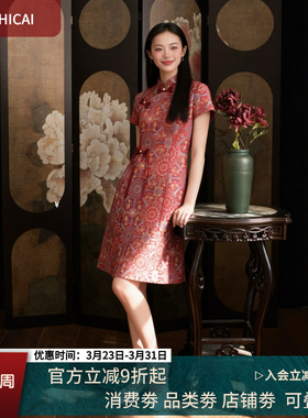 温柔新娘连衣裙丨春秋新款改良新中式精致提花旗袍5400订婚小礼服