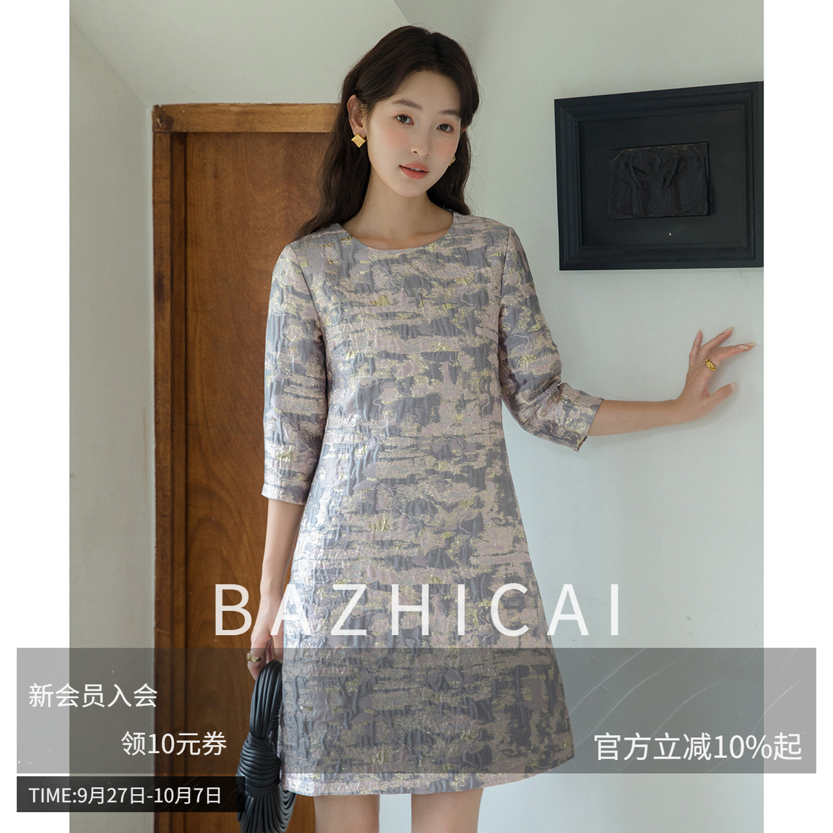知性温柔小香风提花通勤连衣裙