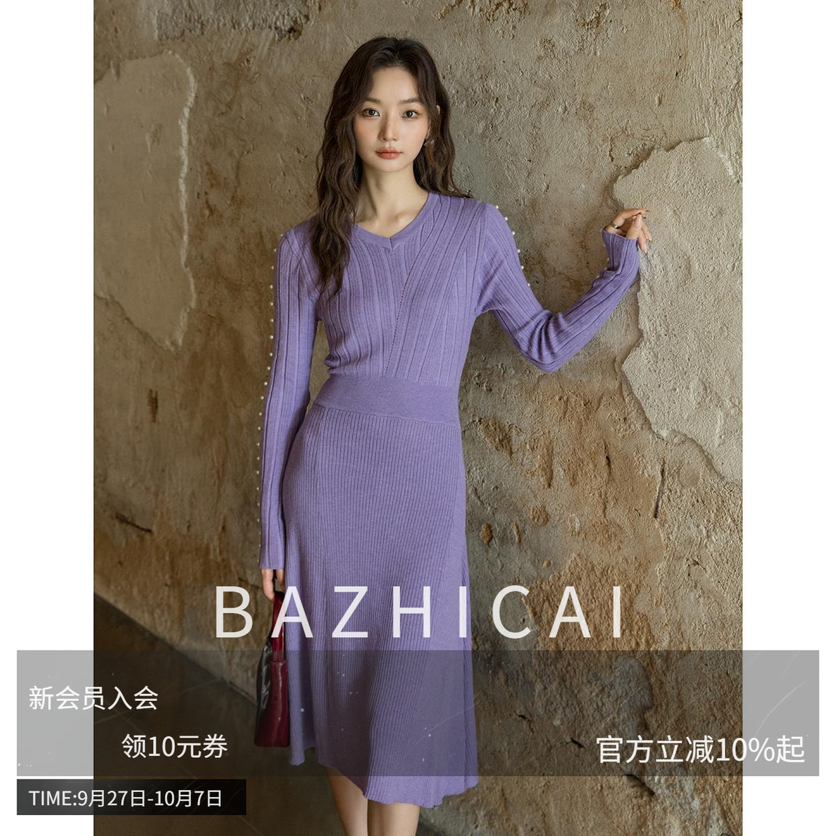 曲线美学柔软针织连衣裙丨丝光垂感长袖紫色优雅连衣裙秋冬2177