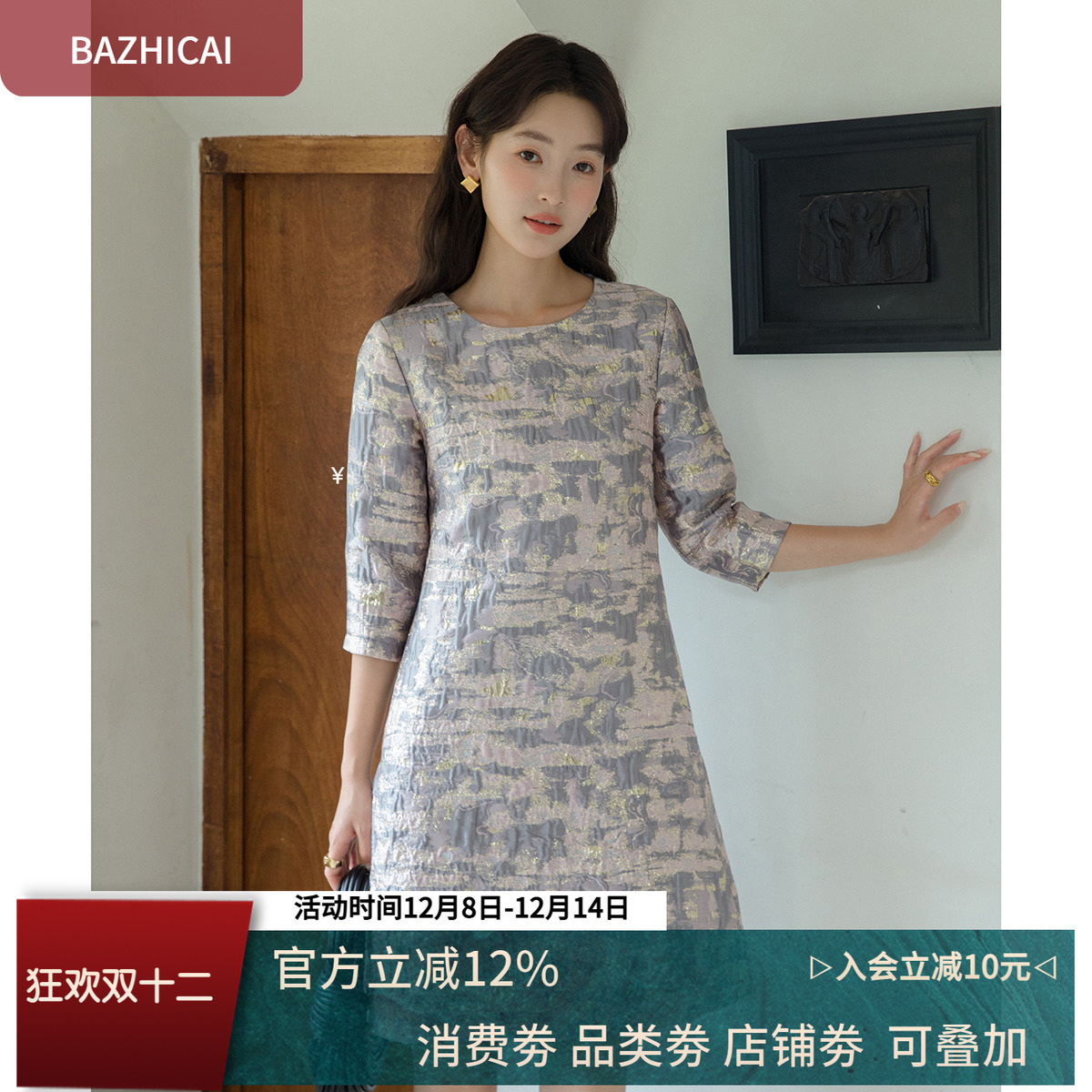 知性温柔小香风提花通勤连衣裙