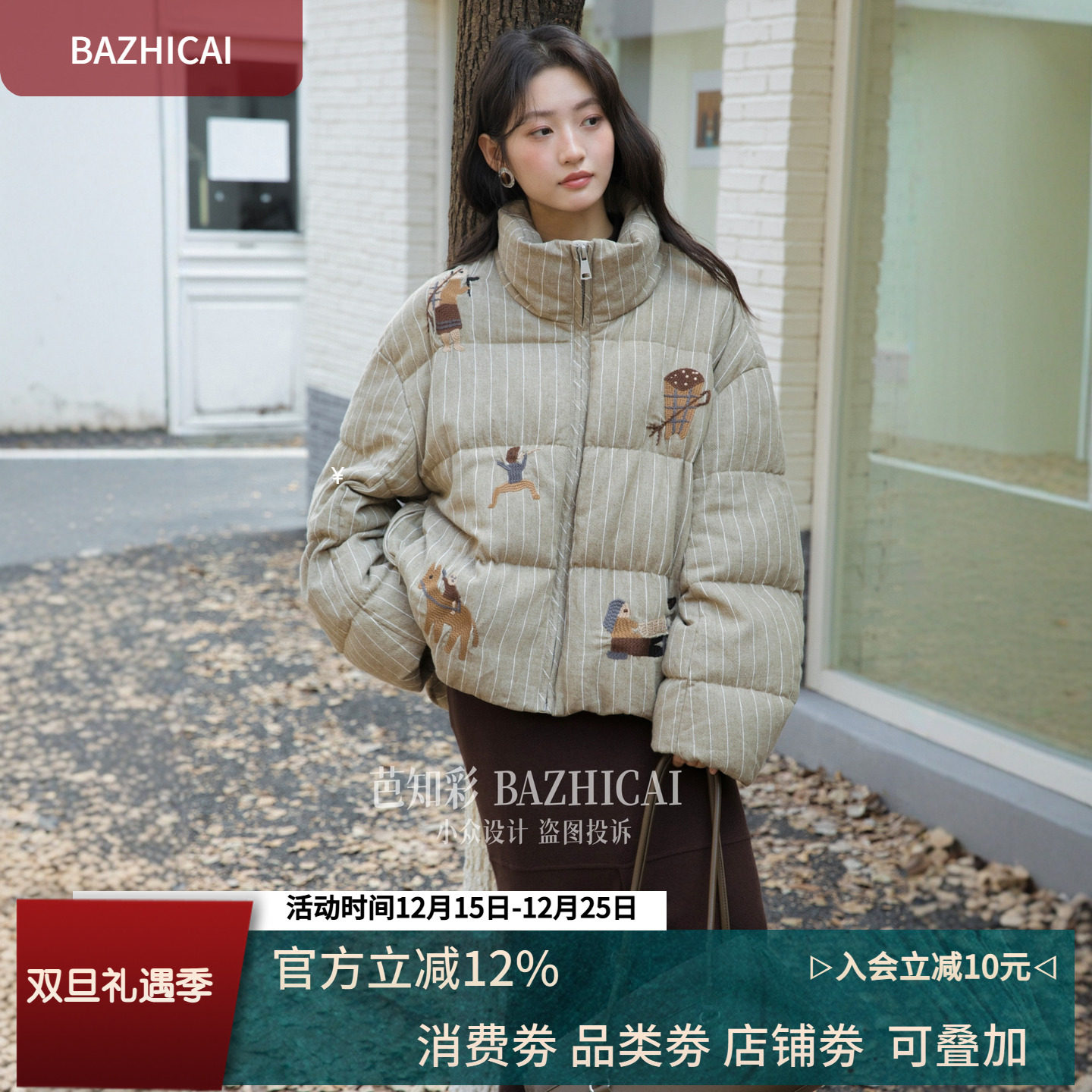 刺绣重工90白鹅绒羽绒服