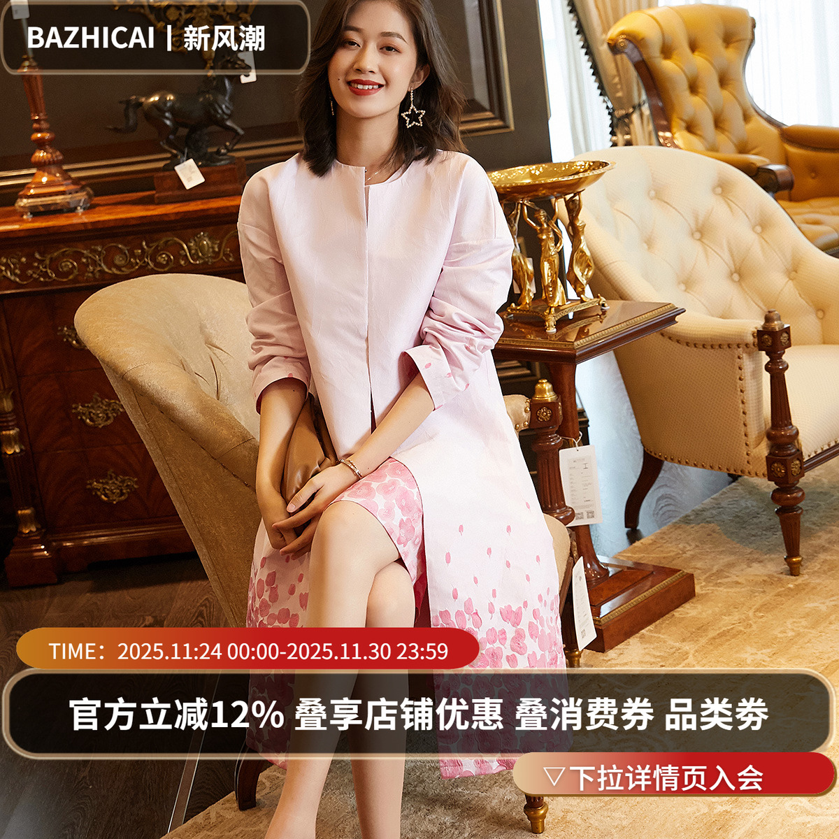 粉色通勤赫本风复古港味秋冬外套