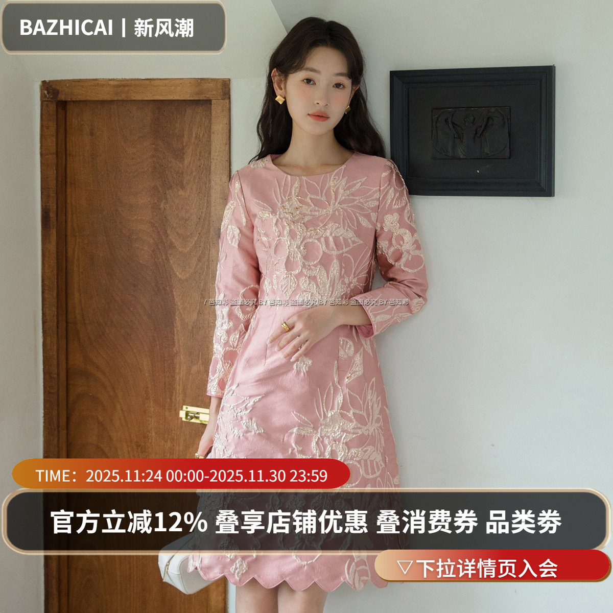 粉色时尚法式复古提花知性连衣裙