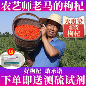 枸杞子宁夏特级500g中宁正宗红苟构泡茶男肾大颗粒免官方旗舰店洗