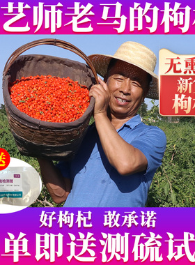 枸杞子宁夏特级500g中宁正宗红苟构泡茶男肾大颗粒免官方旗舰店洗