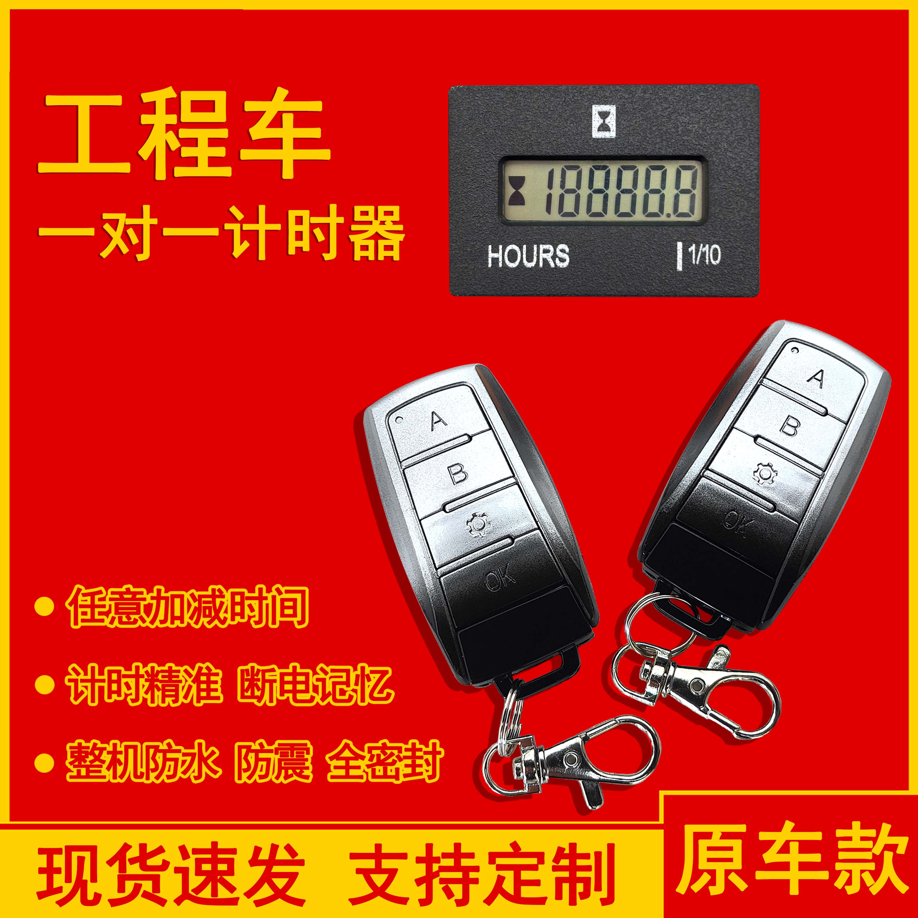 SH-1挖掘机工程车吊车装载机割草机发电机工业计时器小时表SYS-3