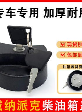 戴纳派克压路机油箱盖CC524 624 5200 6200柴油燃油盖 压路机配件