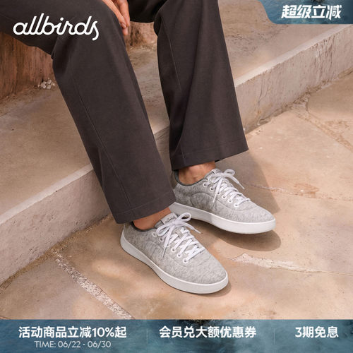 Allbirds板鞋Cruiser Jersey 26春新款软面棉感舒适低帮休闲男鞋