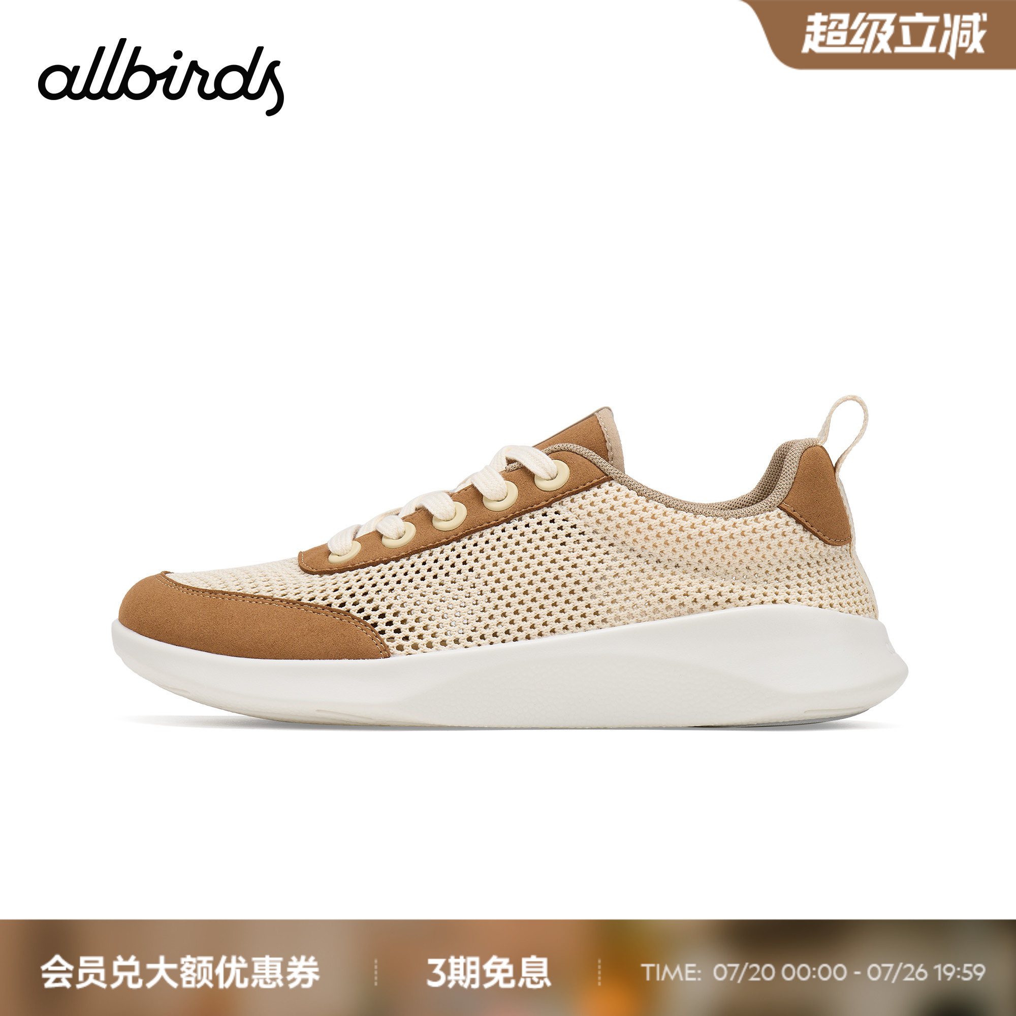 Allbirds网面舒适休闲男鞋