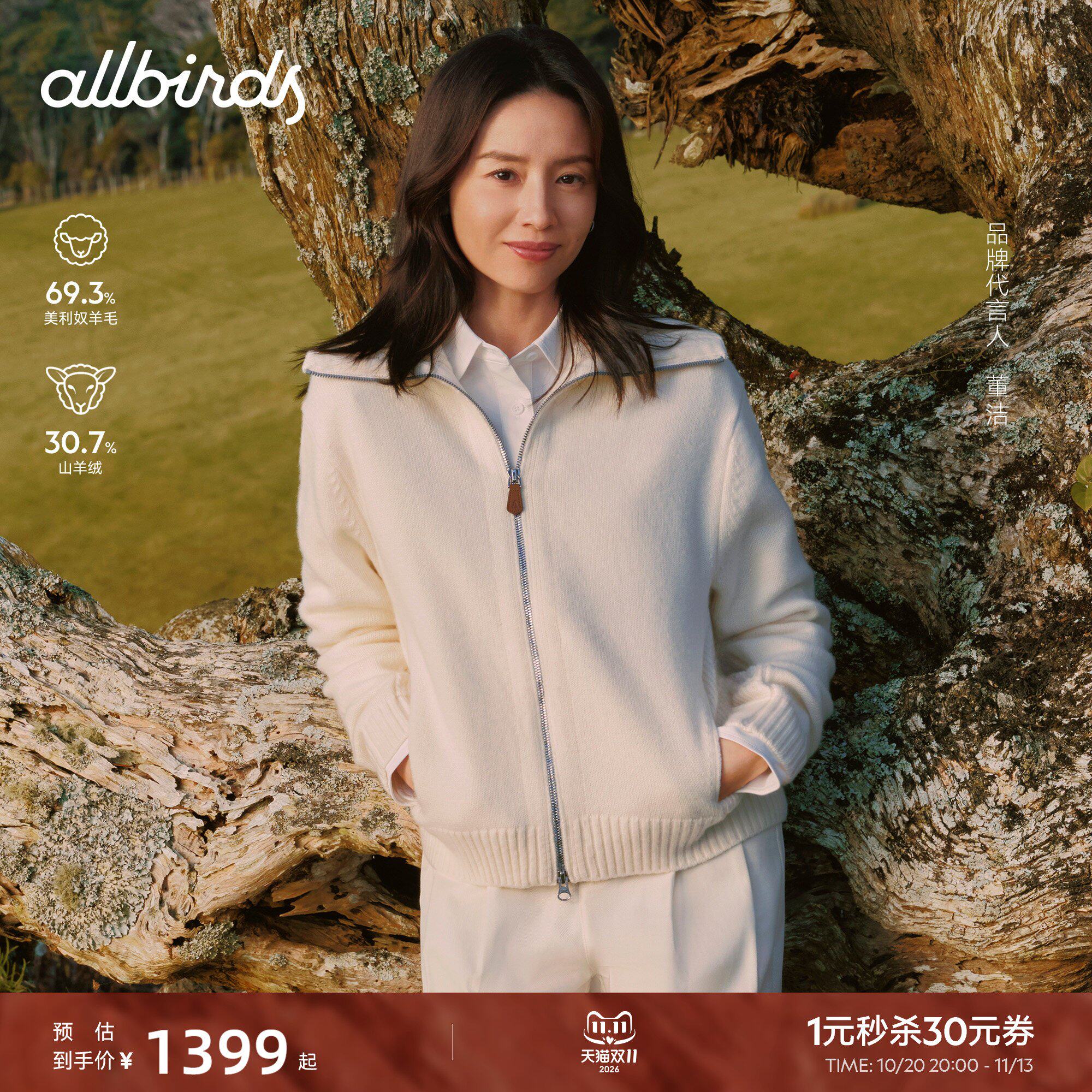 AllbirdsWoolMere女士针织开衫