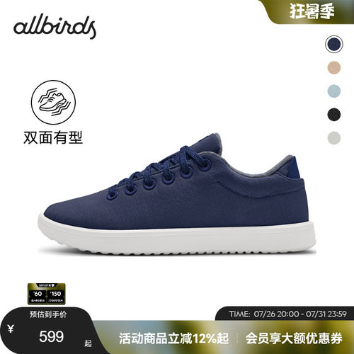 Allbirds男女舒适款精纺羊毛板鞋