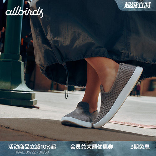 Allbirds休闲鞋一脚蹬