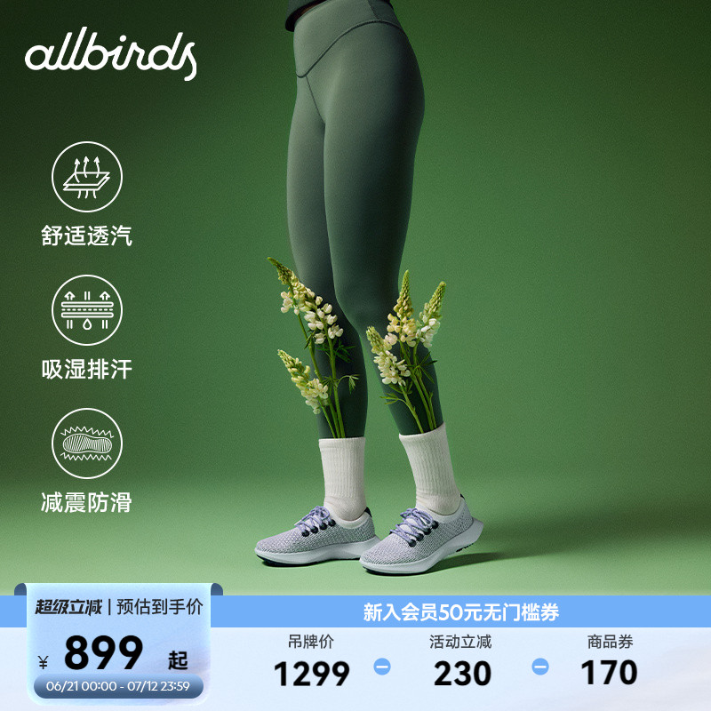 Allbirds天丝云感鞋Tree Dasher2桉树轻便透气防滑软底男女休闲鞋