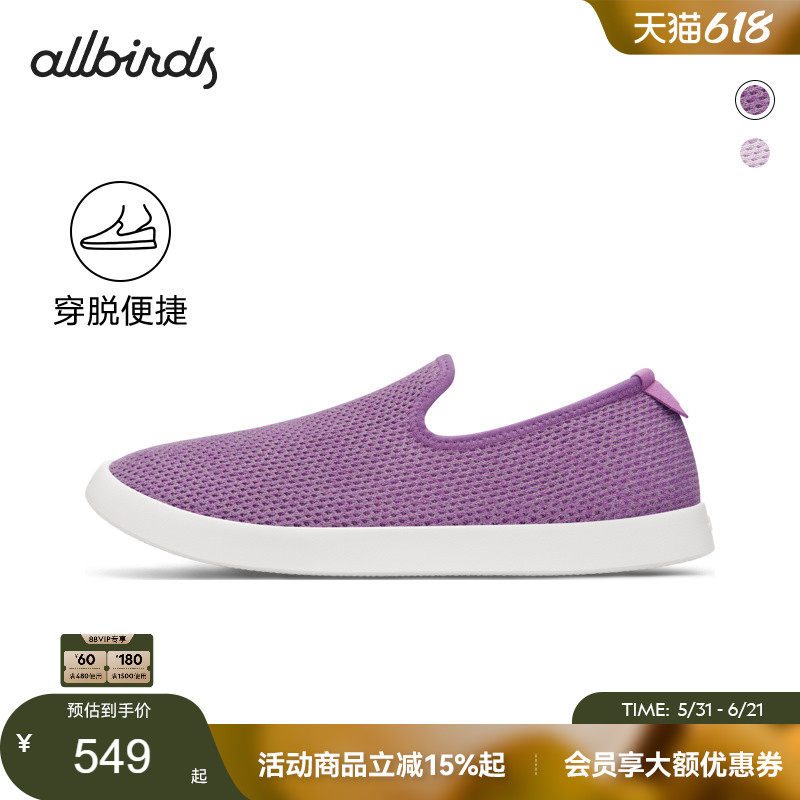 断码45码Allbirds Tree Lounger一脚蹬桉树懒人平底休闲男鞋