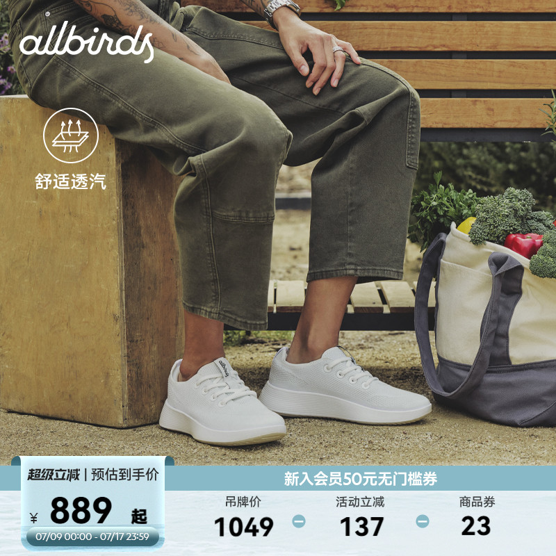 【黄子弘凡同款】Allbirds天丝呼吸鞋春季桉树透气休闲男士运动鞋