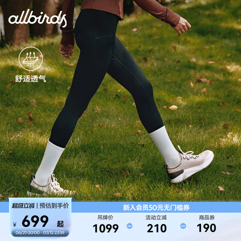 Allbirds舒适桉树跑鞋新品
