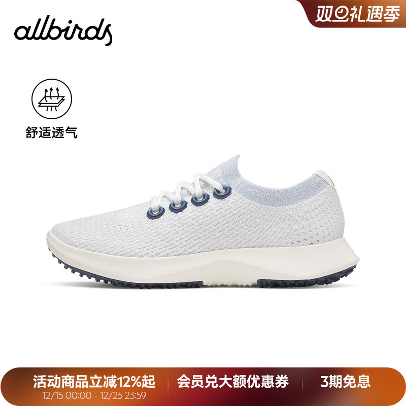 Allbirds天丝云感鞋Tree Dasher2桉树轻便透气防滑软底男女休闲鞋