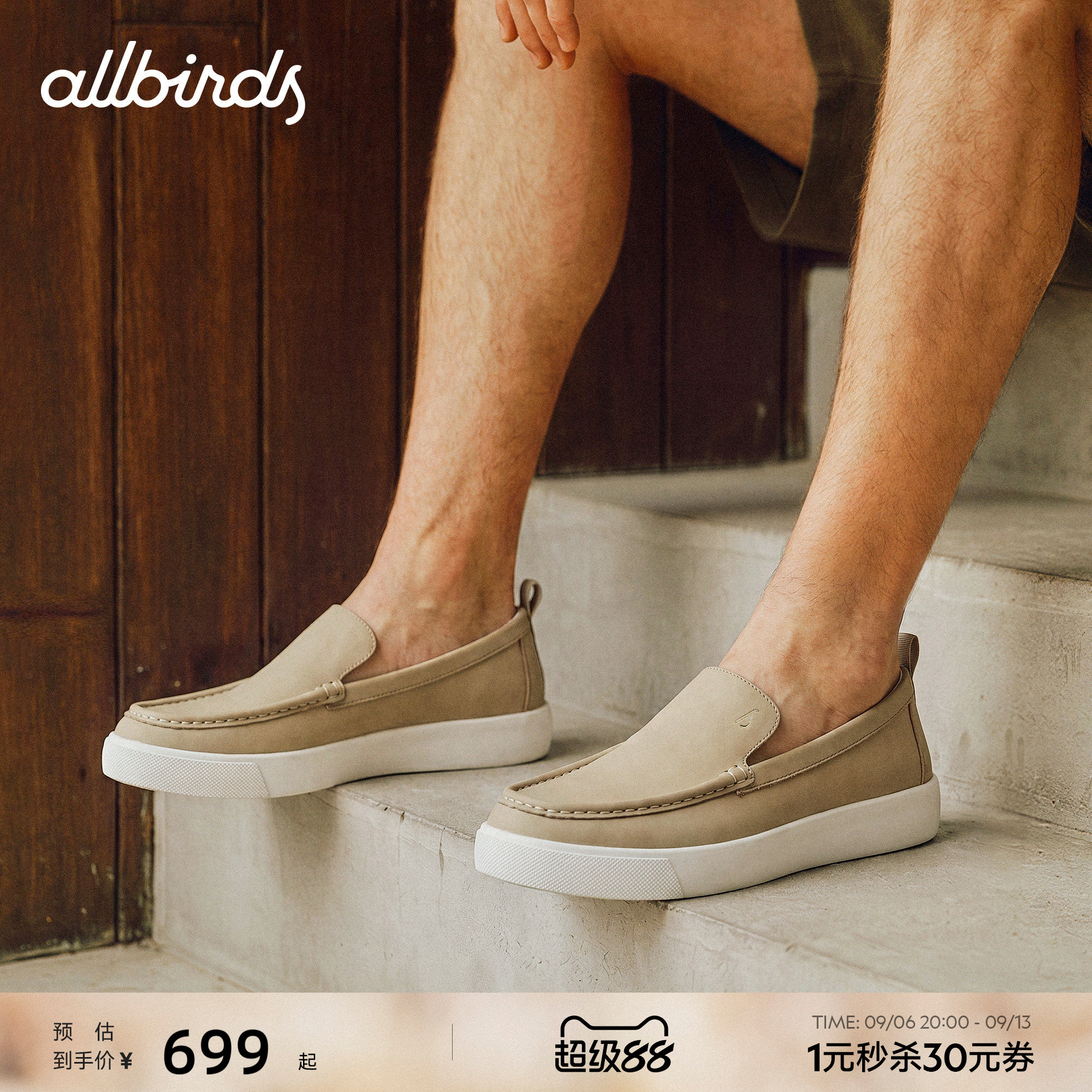 Allbirds 一脚蹬Booster Slip On Terralux 厚底增高舒适休闲男鞋图片