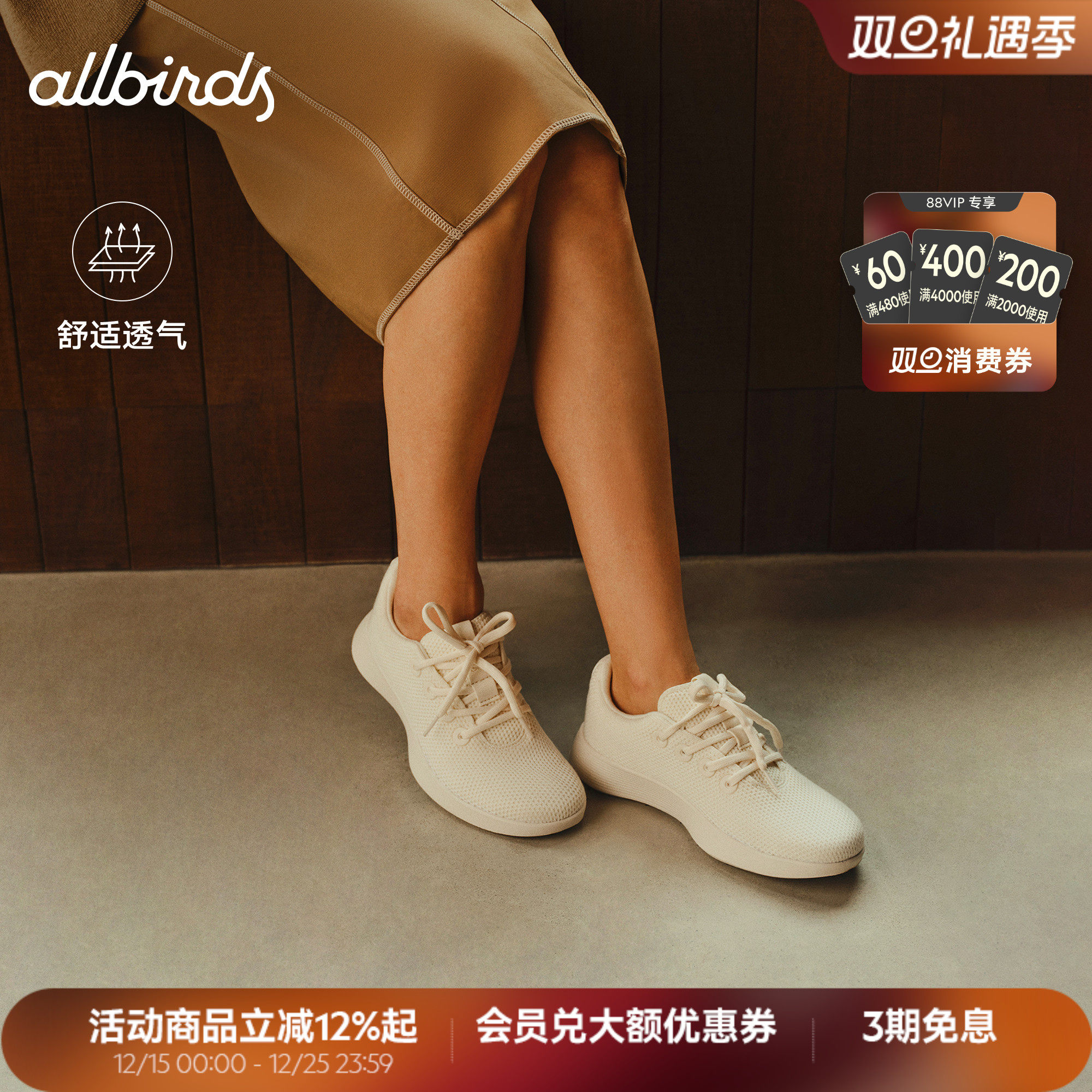 Allbirds运动鞋TreeRunnerNZ