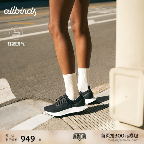Allbirds新品绿科技跑鞋