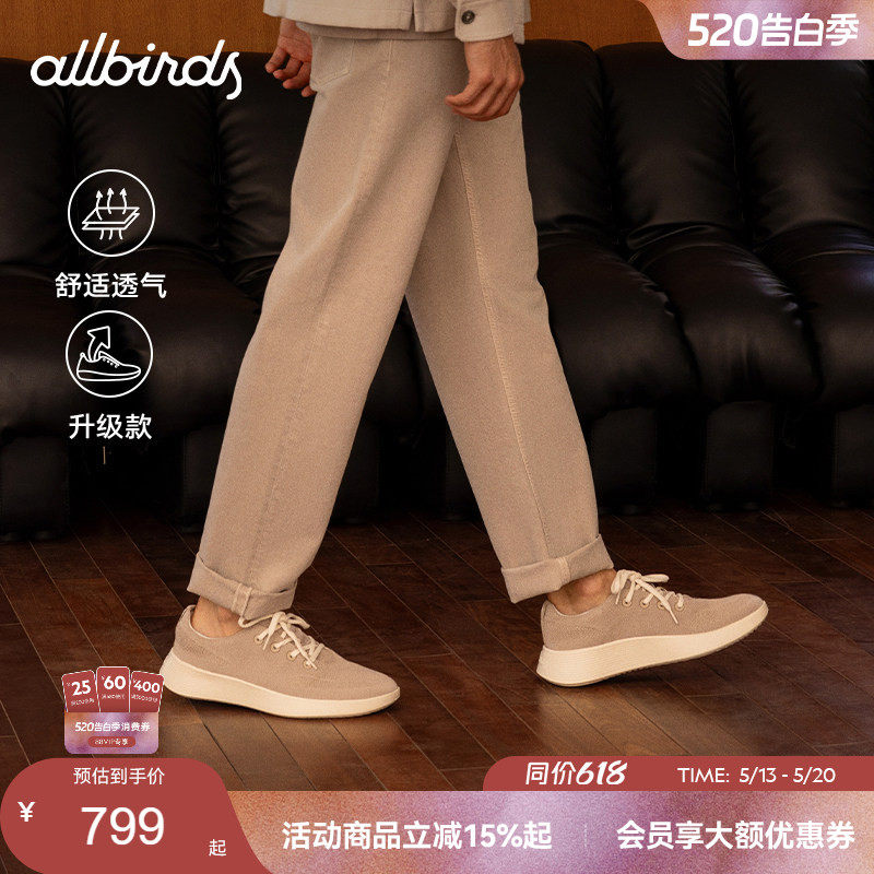 Allbirds天丝呼吸鞋春夏季桉树透气休闲厚底男士运动鞋
