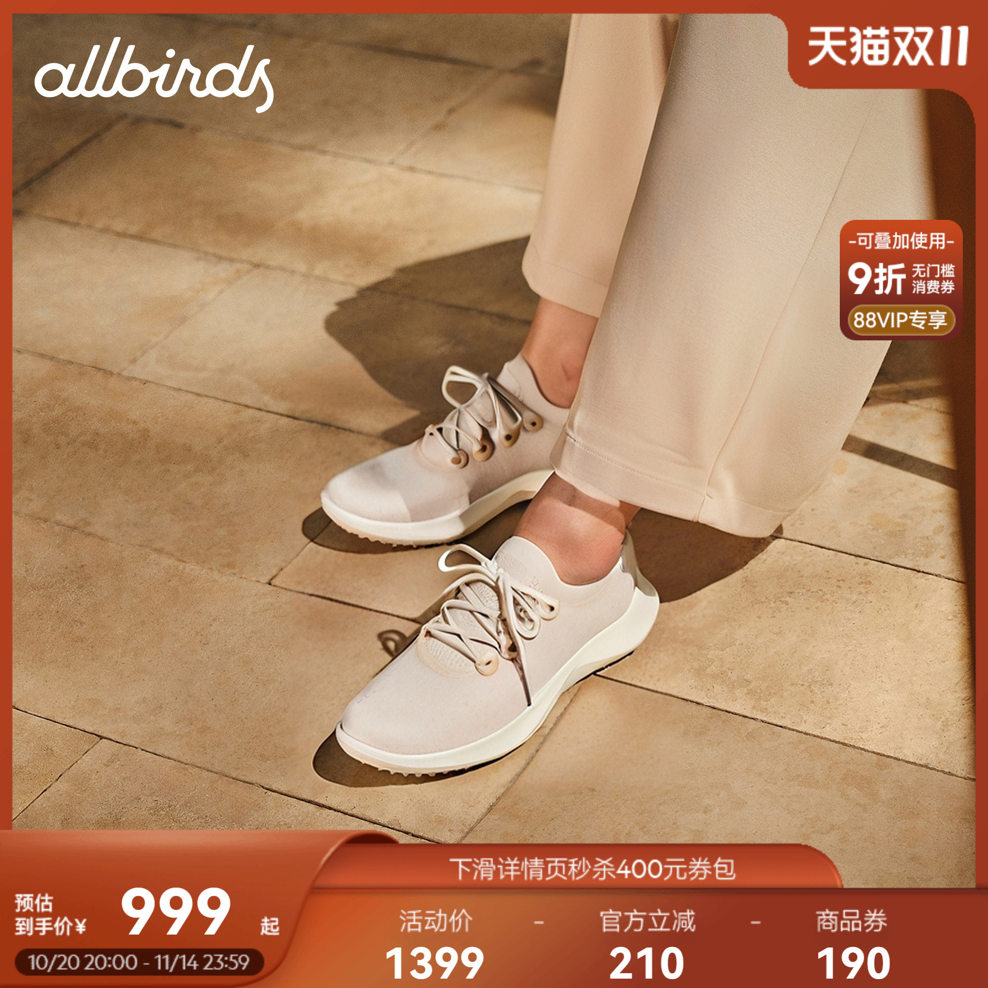 Allbirds羊毛鞋Wool Dasher2 Mizzle秋季女款防滑轻便运动休闲鞋
