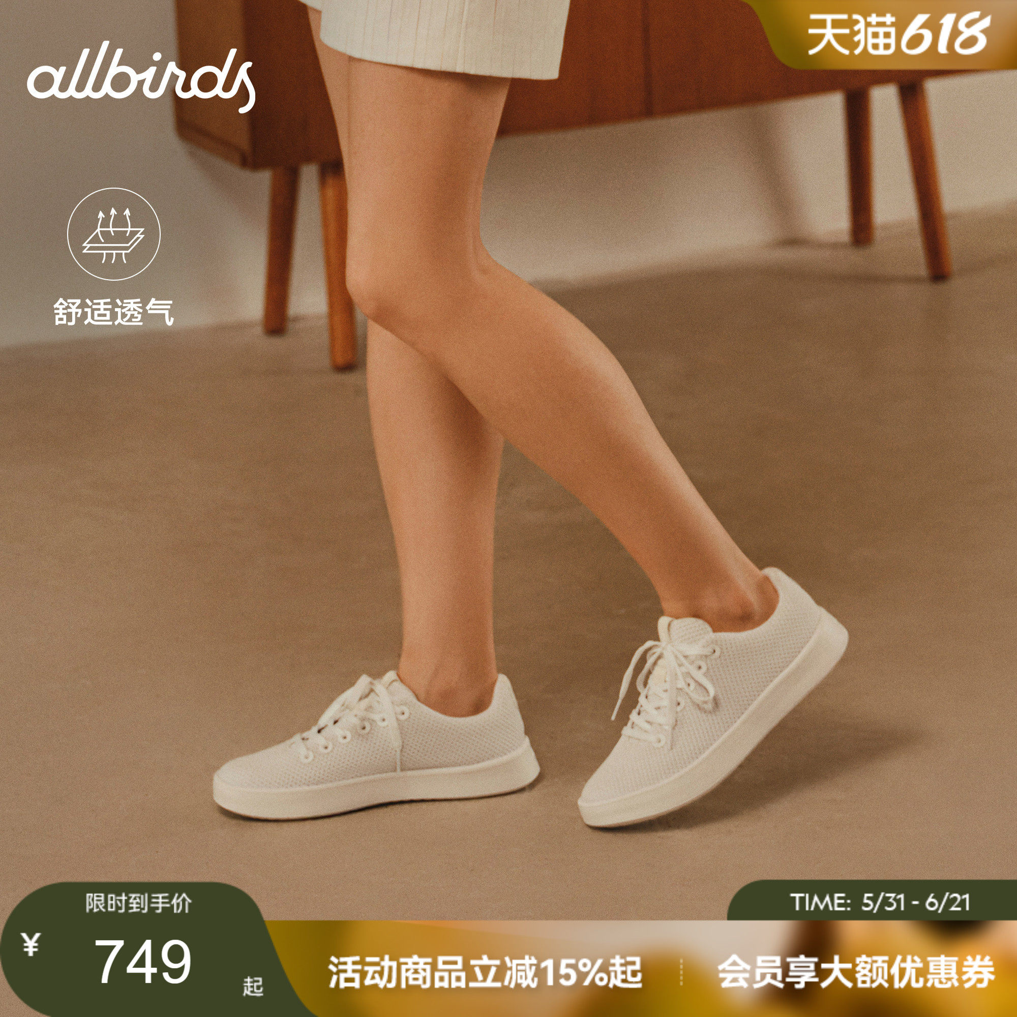 Allbirds休闲鞋Cruiser新品桉树网面轻便透气女板鞋小白鞋