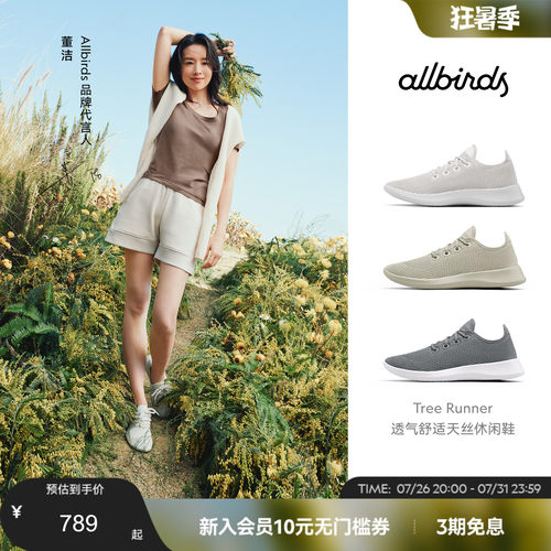 Allbirds轻便透气男女桉树休闲鞋