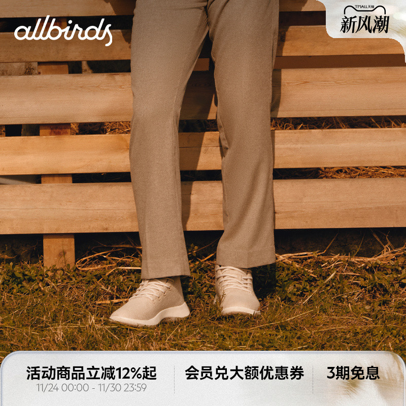Allbirds羊毛防泼水男鞋休闲鞋