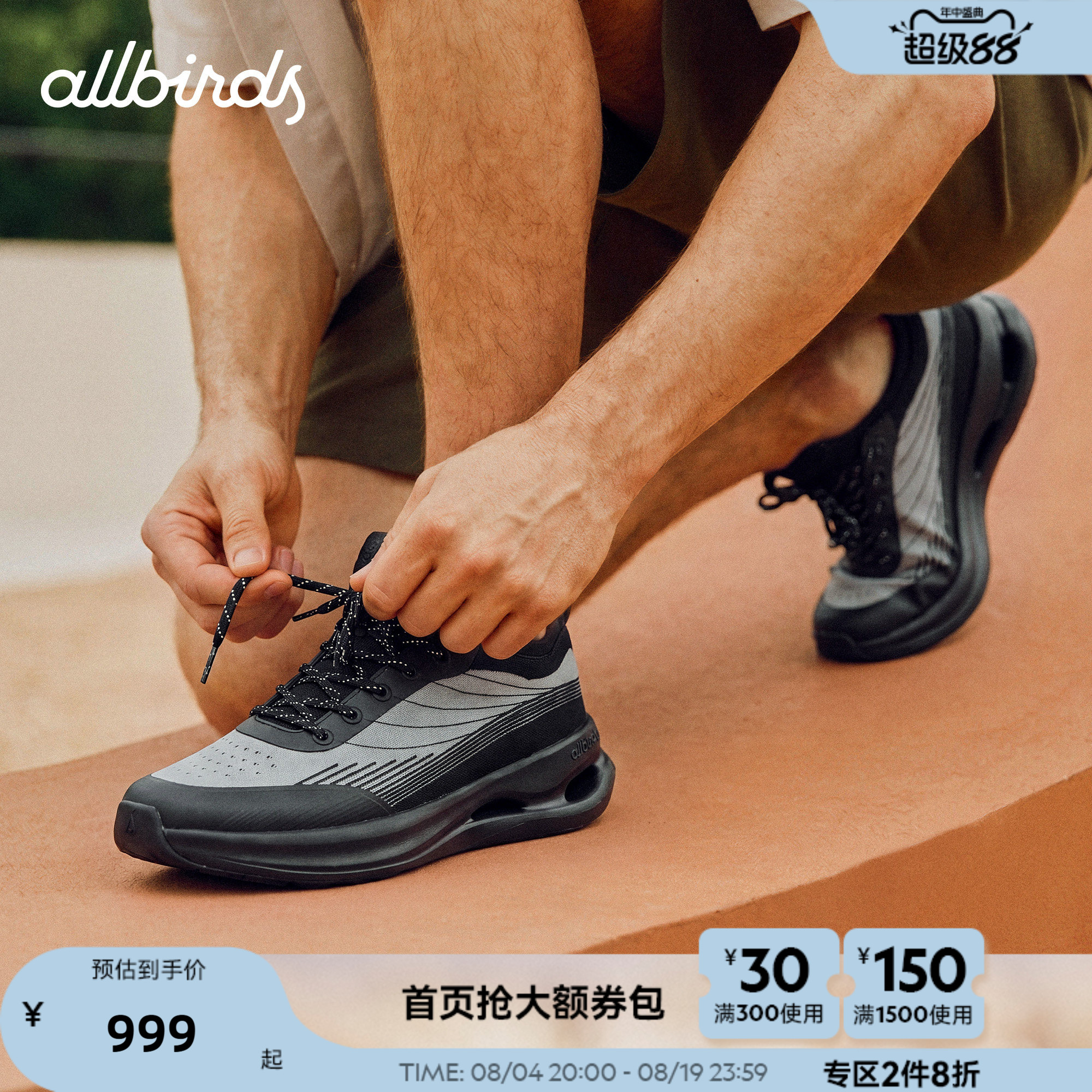 Allbirds云感鞋Ecolane Trail 26新款春透气舒适百搭增高休闲男鞋