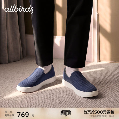 Allbirds一脚蹬透气低帮男休闲鞋