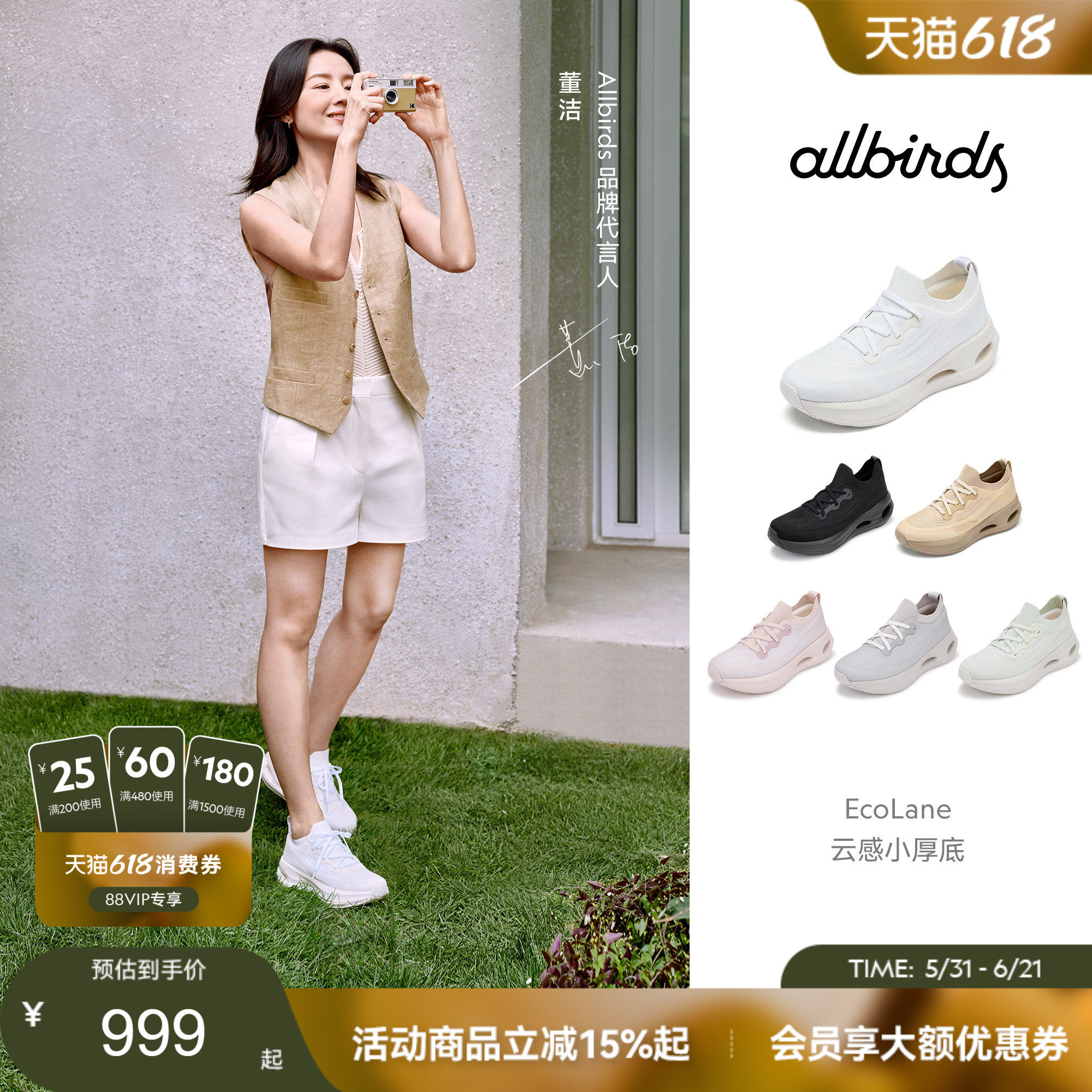 董洁同款Allbird云感鞋EcoLane女士轻盈厚底增高软底休闲运动跑鞋
