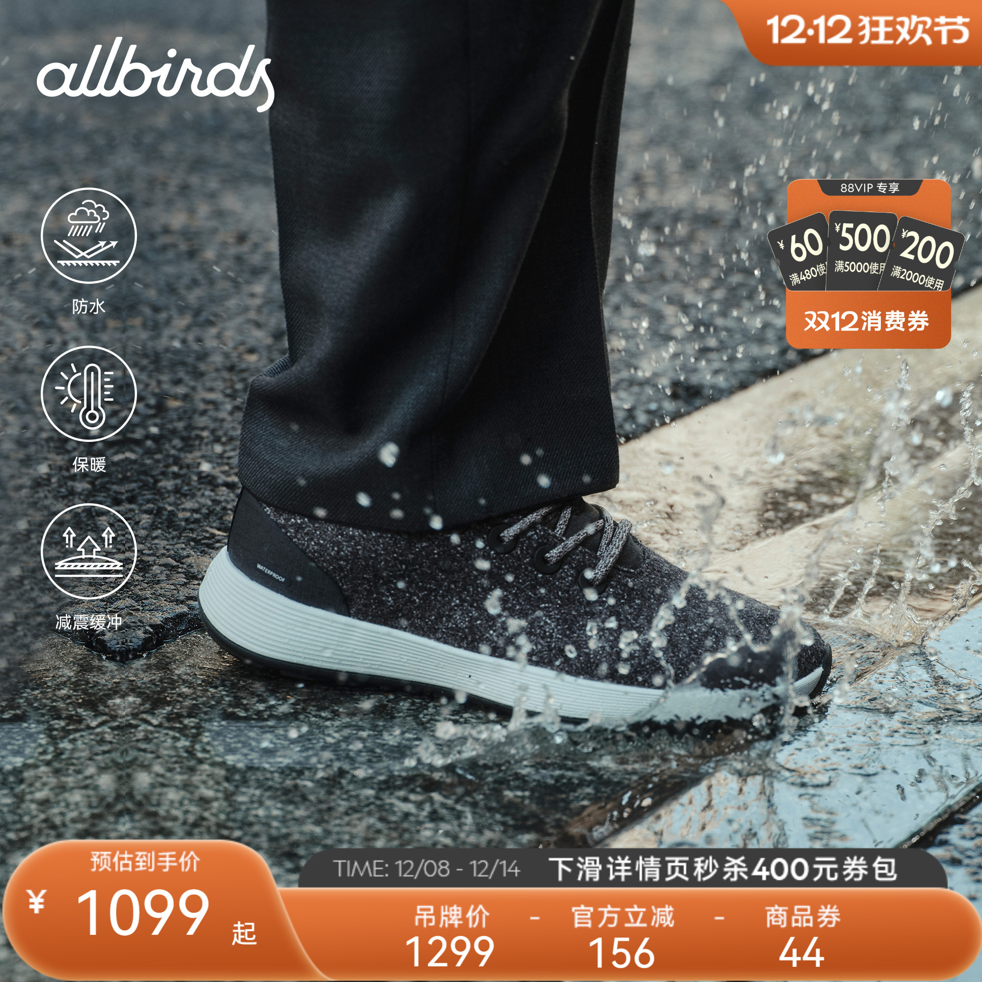 Allbirds羊毛鞋Wool Runner NZ Waterproof秋冬通勤防水休闲男鞋