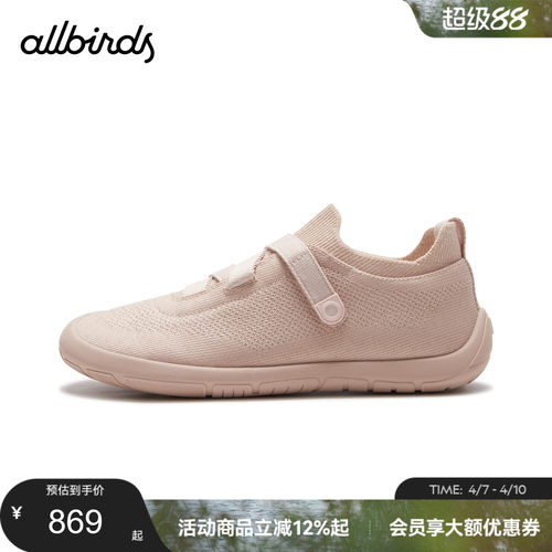 Allbirds女款赤足网面透气休闲鞋