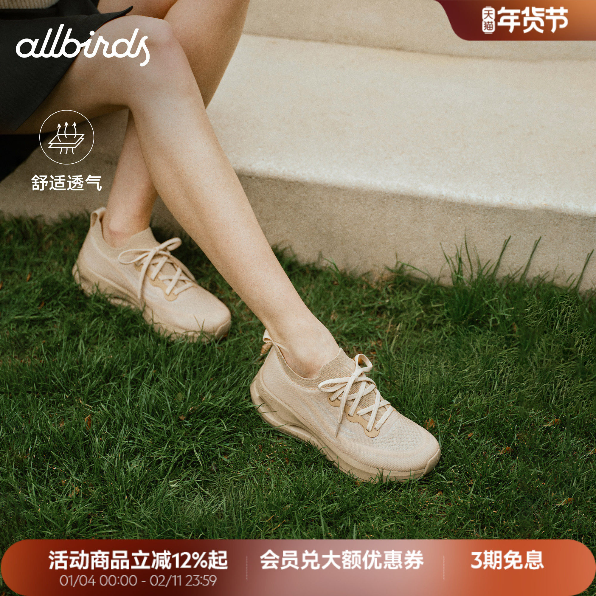 Allbird云感鞋EcoLane新品女轻盈厚底网软底休闲运动跑鞋,运动鞋new,运动休闲鞋,淘宝优惠券,粉丝福利购,淘宝优惠卷