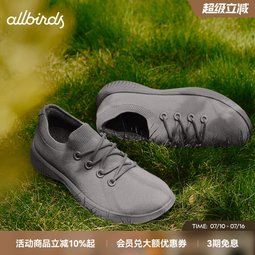 Allbirds踏浪鞋Blazer Unity通勤轻盈软底增高男款运动休闲鞋