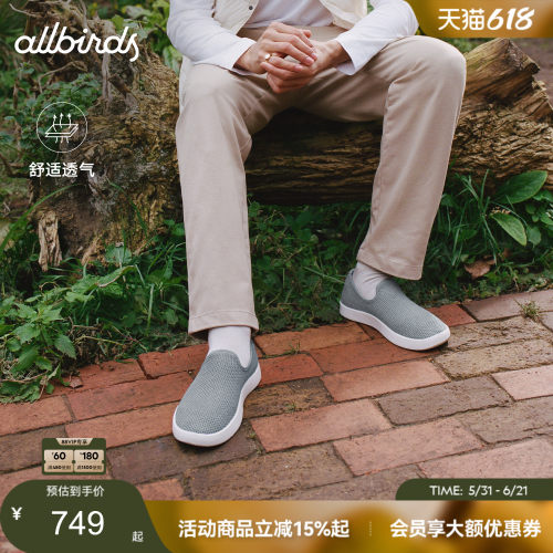 Allbirds懒人鞋一脚蹬休闲鞋