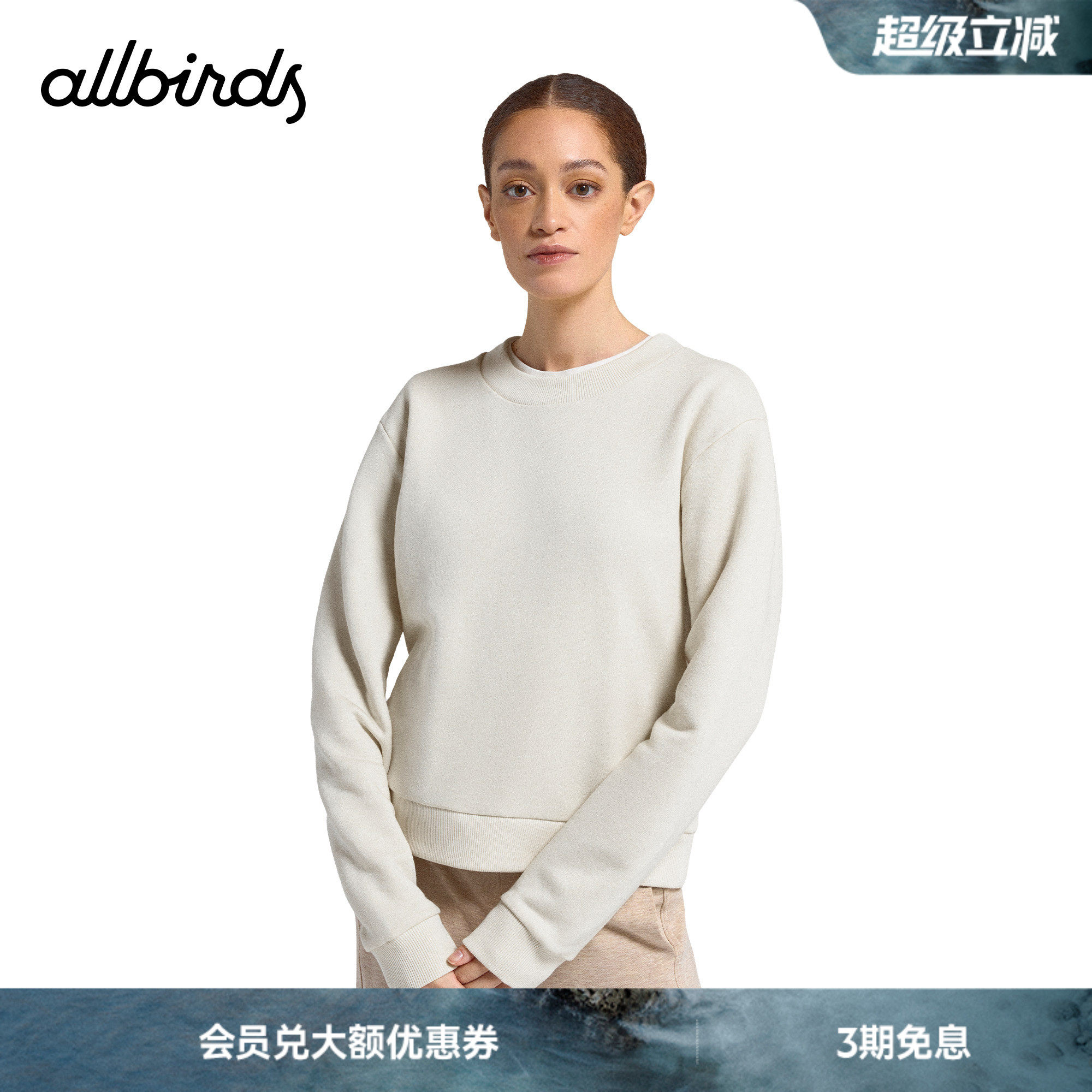 美丽奴羊毛混纺套头衫